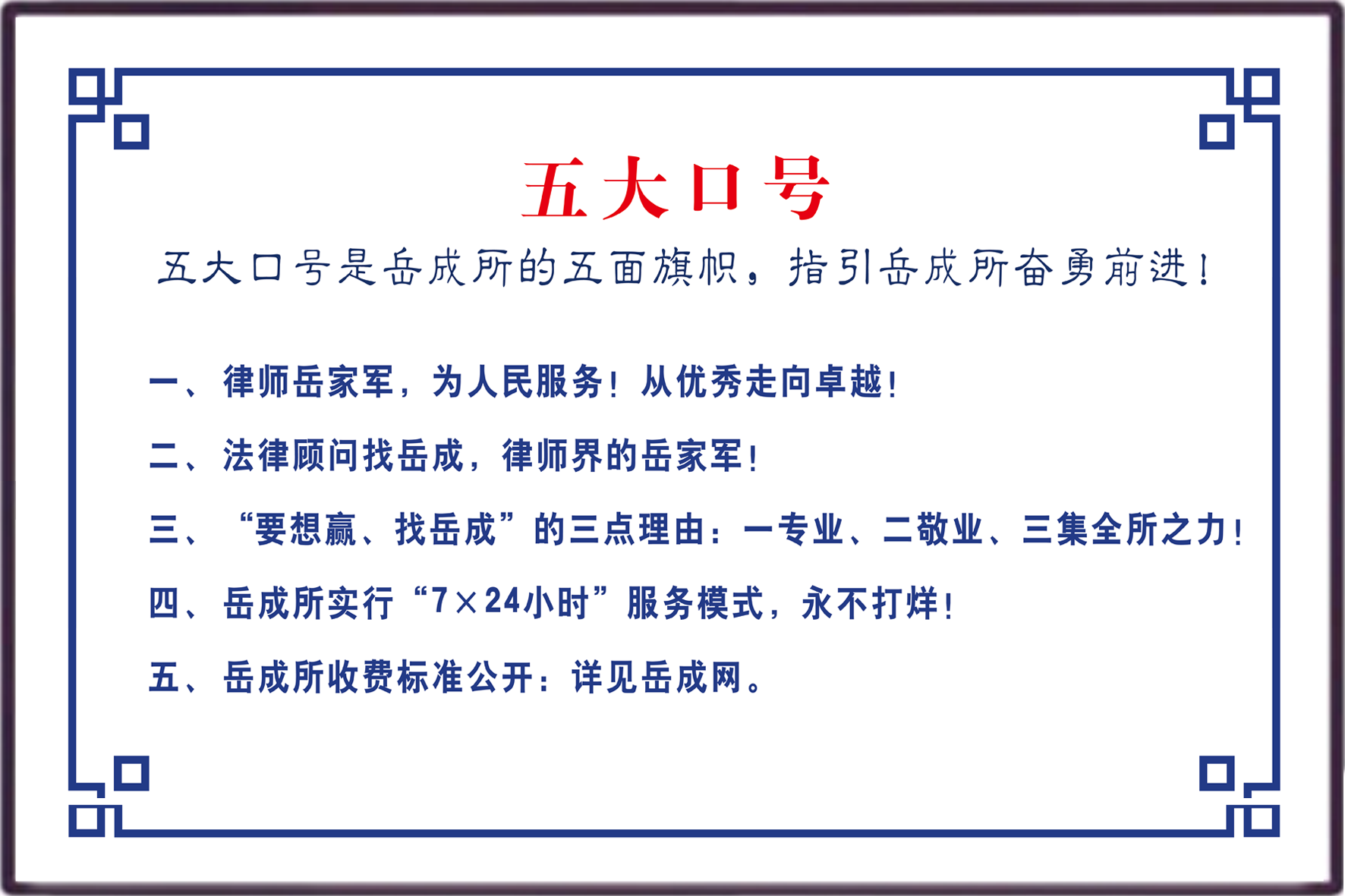 五大(da)口号.png