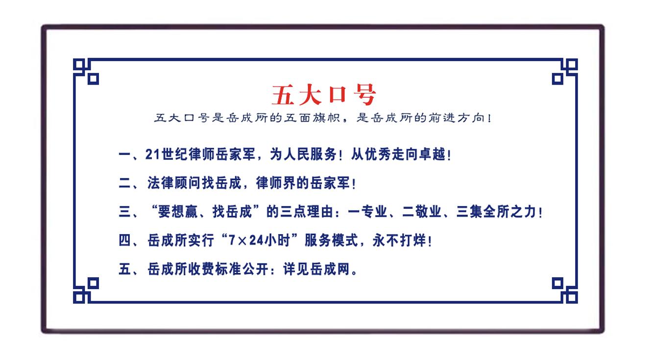 五大(da)口号.jpg